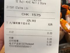 账单-星巴克(深圳布吉万象汇4F店)