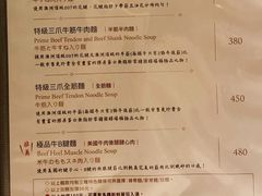 -天下三绝 牛肉面/红酒