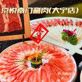 来京悦沉浸式大口吃肉肉✌️