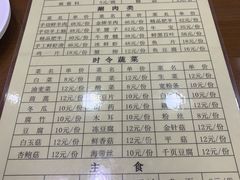 菜单-白魁老号饭庄(交道口店)