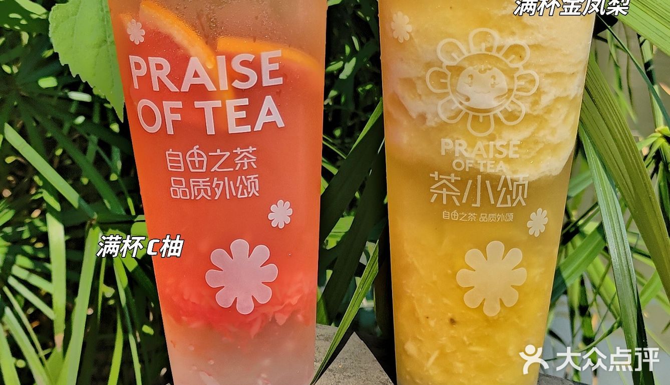 独家首创❗️杭州这家奶茶店一次能满足4个愿望🌼