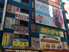 -秋叶原电器街