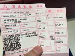 -万达影城(白云万达广场IMAX店)