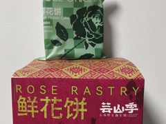 -芸山季·云南野生菌火锅(南翔印象城MEGA店)