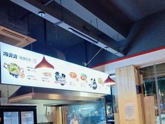 -冯烫烫跷脚牛肉·川菜小馆(武胜西街店)