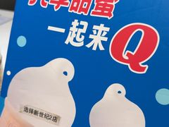 -DQ·蛋糕·冰淇淋(新世纪6F店)