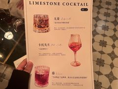 -Limestone 小酒馆(朝阳大悦城店)
