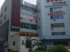 -弓舍射箭俱乐部(高新总店)