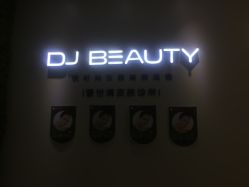 -DJ beauty科技皮肤管理