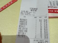 -兴悦酒家(环市东路店)