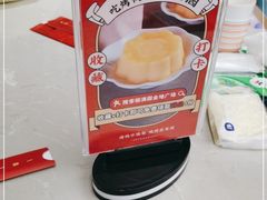 -丽满园·春饼烤鸭(金地广场店)