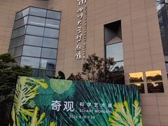 -四川大学博物馆
