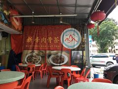 -新峰肉骨茶