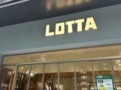 -LOTTA COFFEE(安居博文苑店)
