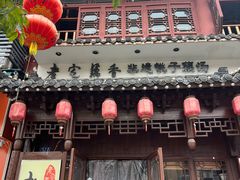 -老宅藕香·湖北菜·非遗藕汤·武昌鱼(黄鹤楼景观店)
