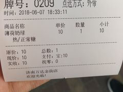 账单-阿水大杯茶(高新万达金街一店)