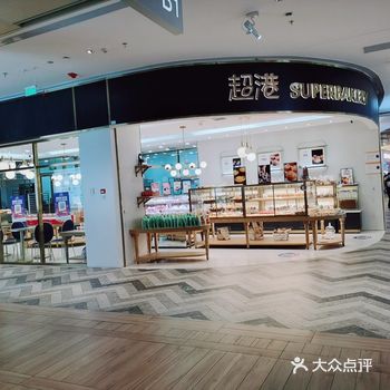 说说超港最常购买的甜品