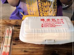-陈添記·祖傳爽鱼皮·西关老字号(广州首店)