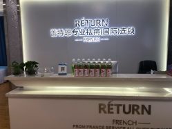 -Return·蕾特恩祛痘·皮肤管理中心
