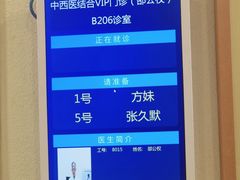 -上海广德中医门诊部