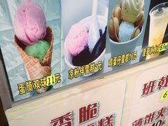 -成裕雪糕店(士多店)