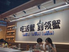 -领蟹祥记·香辣蟹·特色小海鲜(奥体天虹店)