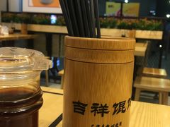 -吉祥馄饨(深圳福华一路店)