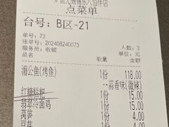 -炉鱼(无锡八佰伴中心店)