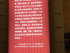 -西柏坡纪念馆