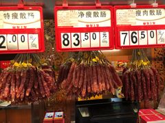 -皇上皇腊味店(下九路店)