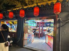 -南锣鼓巷