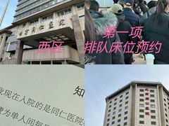 -首都医科大学附属北京同仁医院(西区)