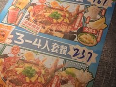 -探鱼·鲜青椒爽麻烤鱼(天一广场店)
