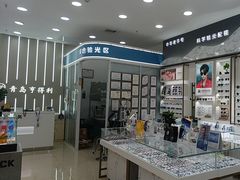 -青岛亨得利眼镜(城阳家佳源店)