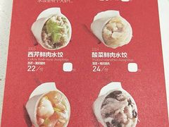 菜单-喜家德虾仁水饺(华强天虹店)