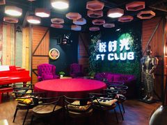 -好享派·团建轰趴馆(旗舰店)