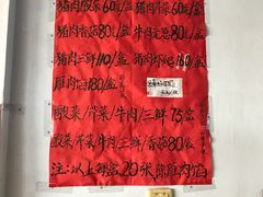 -高晓山馅饼店(牛庄百年店)