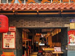 -八婆婆烧仙草(中山路店)