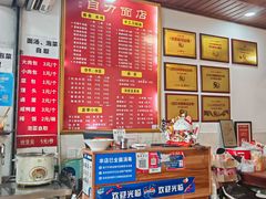 -华兴街自力面店