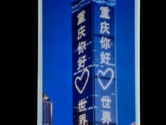 -WFC会仙楼观景台