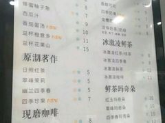 菜单-益禾堂·黑糖珍珠奶茶(上社横街店)