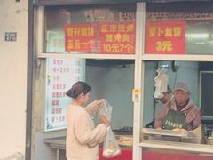 -王氏双塔烧饼(葑门横街店)