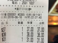 账单-义顺牛奶公司