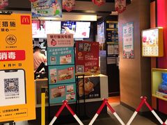 -麦当劳(国贸店)
