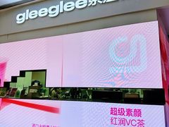 -gleeglee乐溢亦茶(朝阳大悦城店)