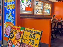 -真熙家牛排烤肉无限续(百脑汇店)