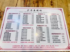-沙湾姜埋奶(兴新包店)