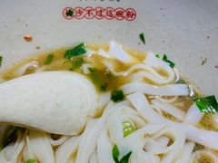 -易裕和·长沙米粉(竹塘西路店)