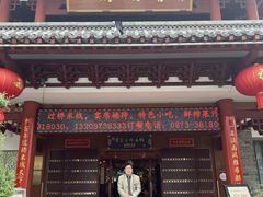 -香麒园·过桥米线·南湖雅宴