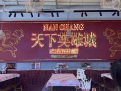 -老闵田螺馆·南昌市井菜·特色小吃(总店)